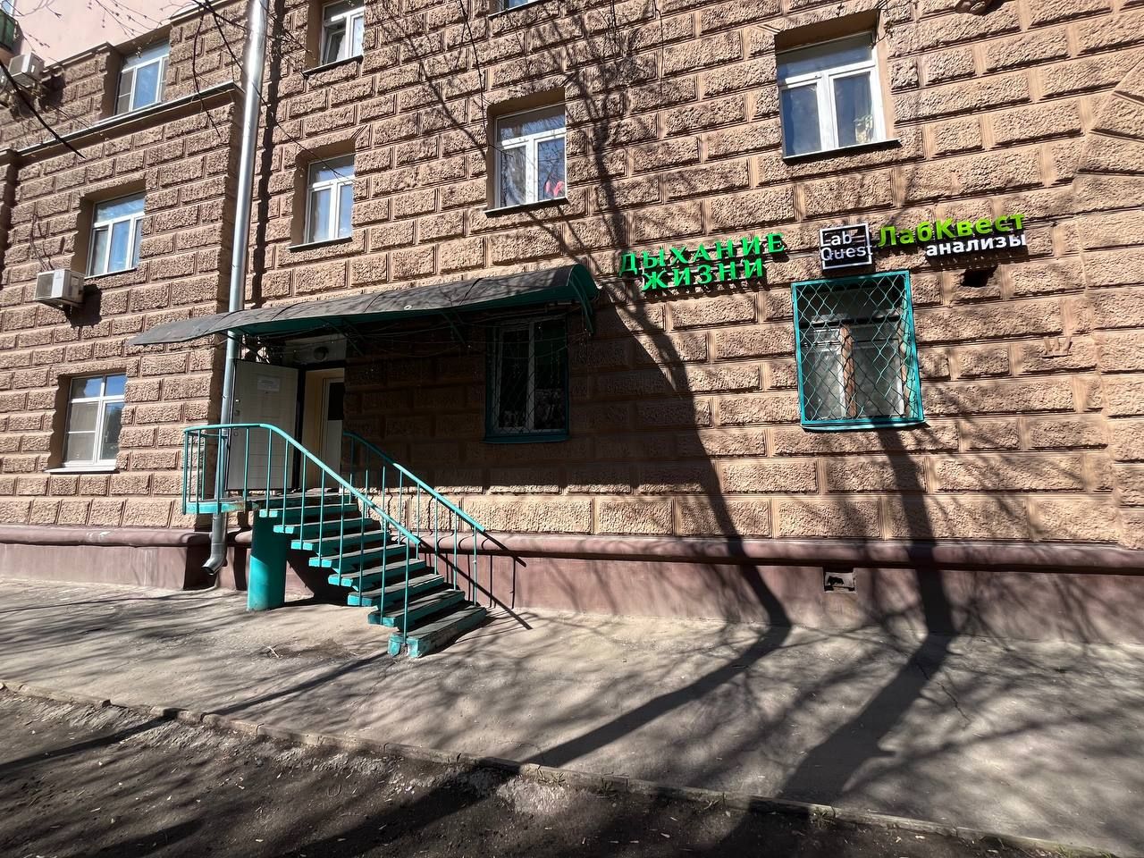 Москва, ул. Костякова, д. 10