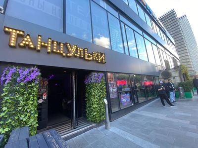 Москва, ул. Новый Арбат, д. 11, стр. 1