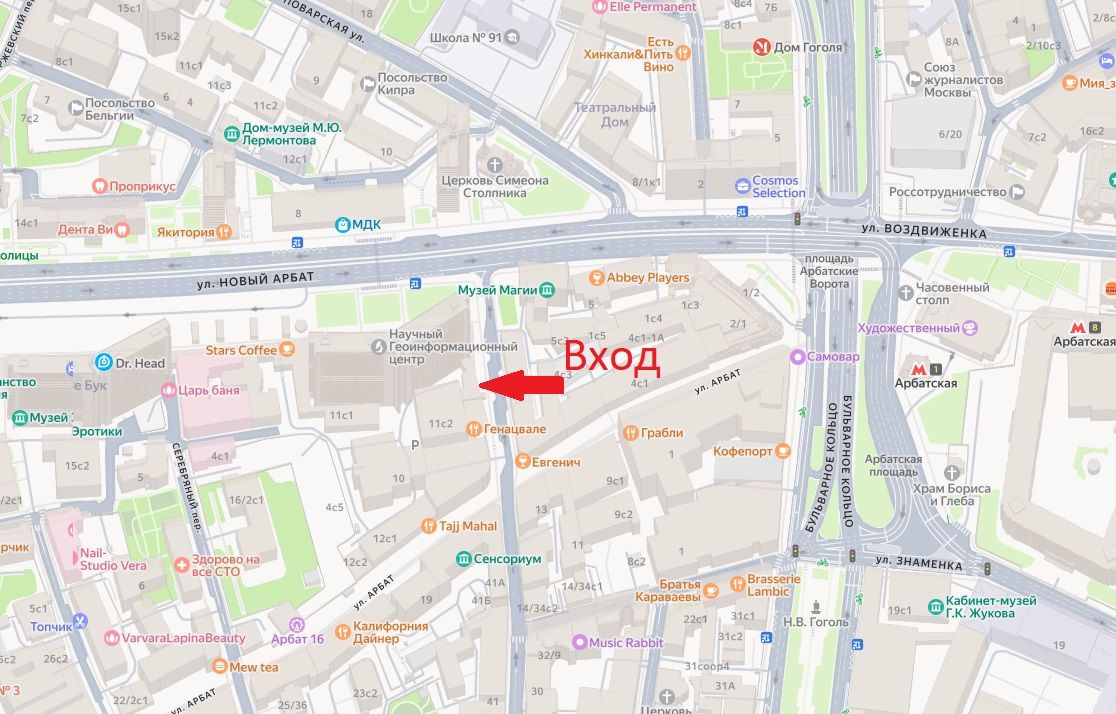 Москва, ул. Новый Арбат, д. 11, стр. 1