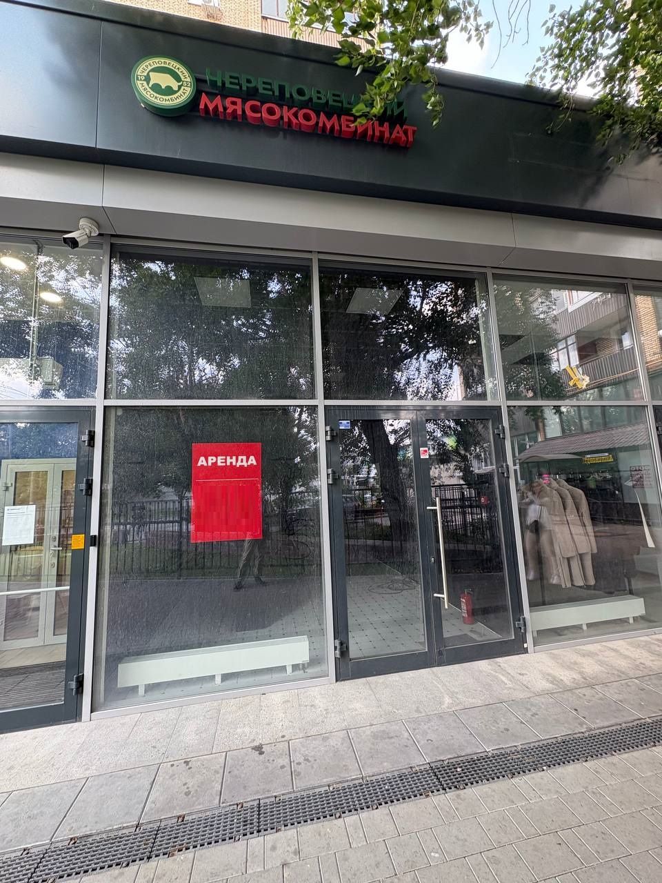 Москва, ул. Бутырская, д. 4