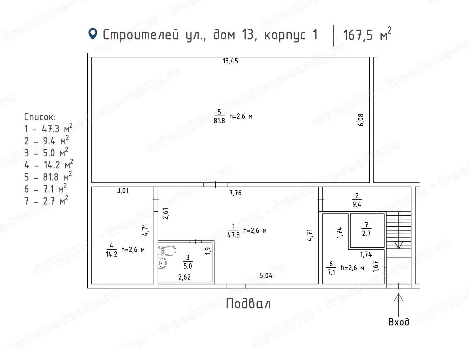 Школа мини-футбола, ул. Строителей, д. 13, корп. 1  167,5 кв м — фото 3
