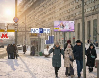 Nofer. Большая Тульская 2  Торговая площадь 512 кв м