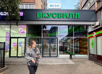 Лот №1888 Вкусвилл ул Бутырская д. 4  Торговая площадь   264,5 кв м
