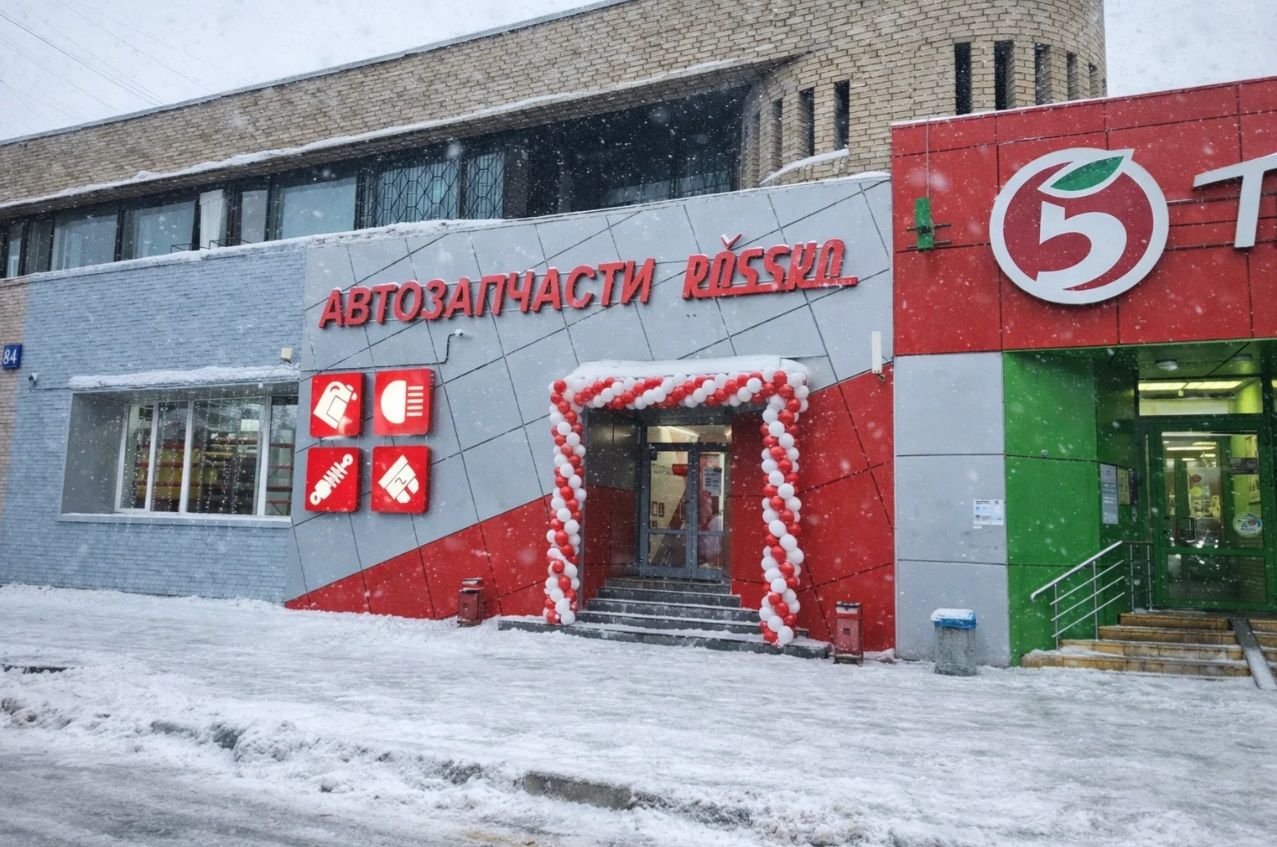 Автозапчасти ROSSKO Ленинградское ш, д. 84, пом. 2/1 Торговая площадь 332,3 кв м LEN84001