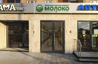 Молоко Москва, Ярославское шоссе, д. 2 к2  31,5 кв м