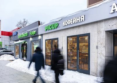 Кофейня PICUP Москва, Ярославское шоссе, д. 2 к2  45,2 кв м