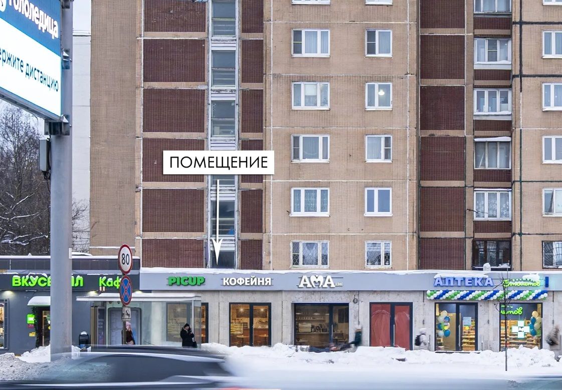 Кофейня PICUP Москва, Ярославское шоссе, д. 2 к2  45,2 кв м