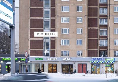 Кофейня PICUP Москва, Ярославское шоссе, д. 2 к2  45,2 кв м