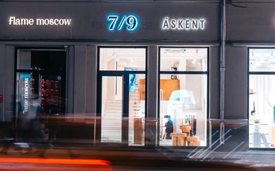Универмаг, ул. Покровка, 7/9-11к1  315,1 кв м