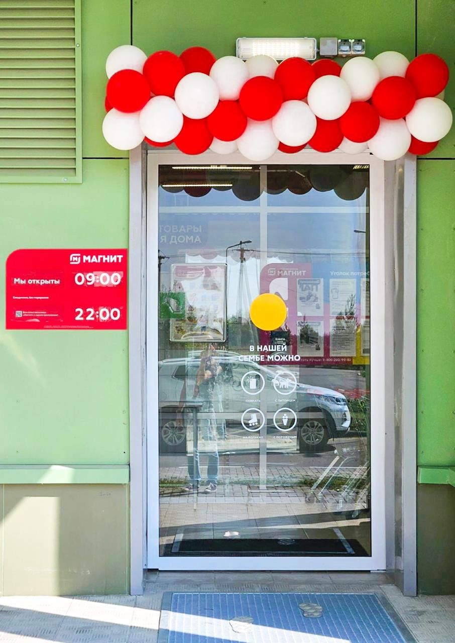 Габ Магнит Москва, Новомосковский а. о., Филимонковский р., ЖК Эдельвейс к4Б Торговая площадь 354,2 кв м