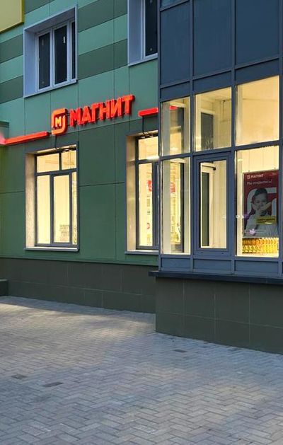 Габ Магнит Москва, Новомосковский а. о., Филимонковский р., ЖК Эдельвейс к4Б  Торговая площадь  354,2 кв м
