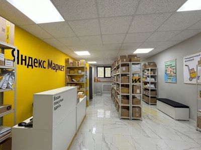 Москва пл. Измайловская д.9к1 Помещение 45 кв м  ПВЗ Яндекс Маркет