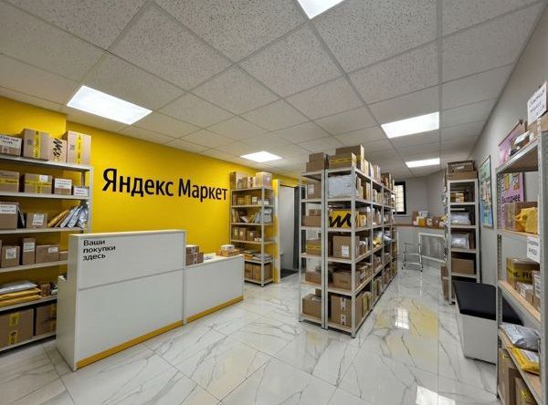 Москва пл. Измайловская д.9к1 Помещение 45 кв м  ПВЗ Яндекс Маркет