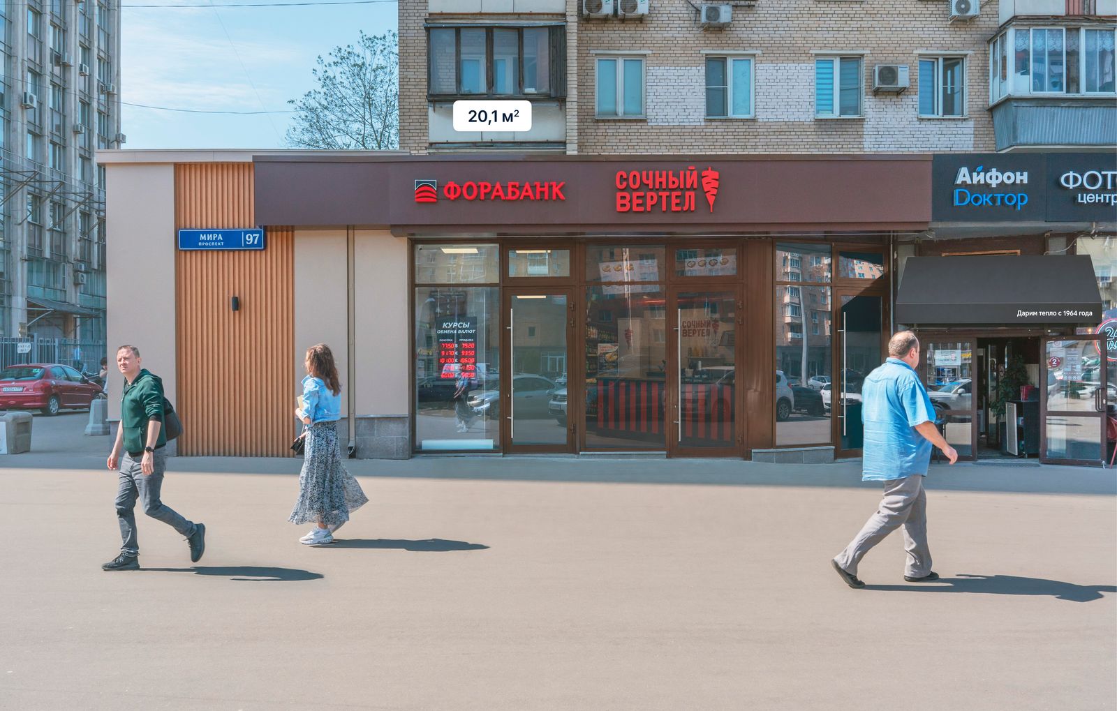 Москва, ул. Проспект Мира, д. 97 Помещение 20,1кв м Фора-Банк