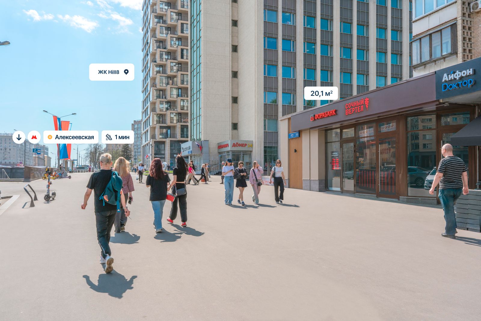 Москва, ул. Проспект Мира, д. 97 Помещение 20,1кв м Фора-Банк