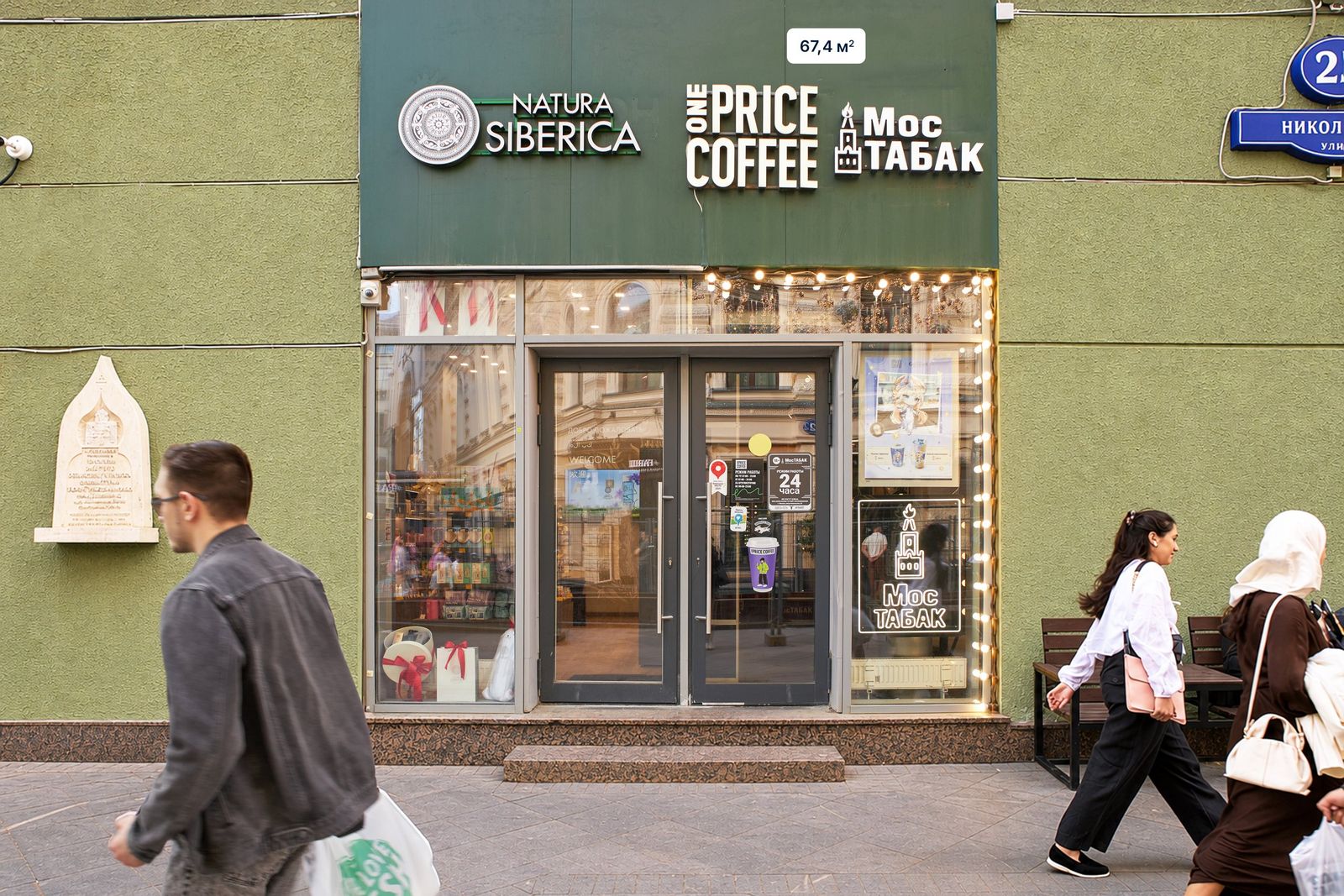 Москва, Никольская, д. 25 Помещение 67,4 кв м Кофейня