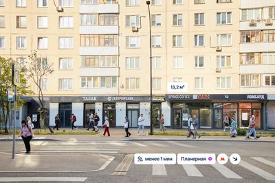 Москва, ул. Планерная, д. 12к1  Помещение 13,2 кв м  Кофейня