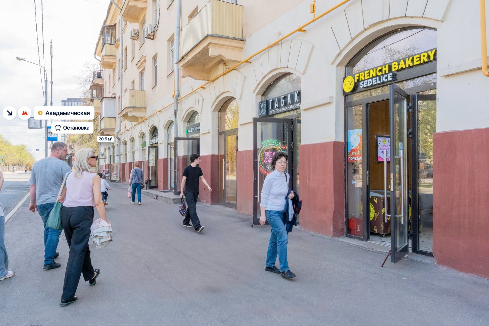 Москва, ул. Дмитрия Ульянова, д. 10/1к1  Помещение 20,5 кв м  ПВЗ Озон