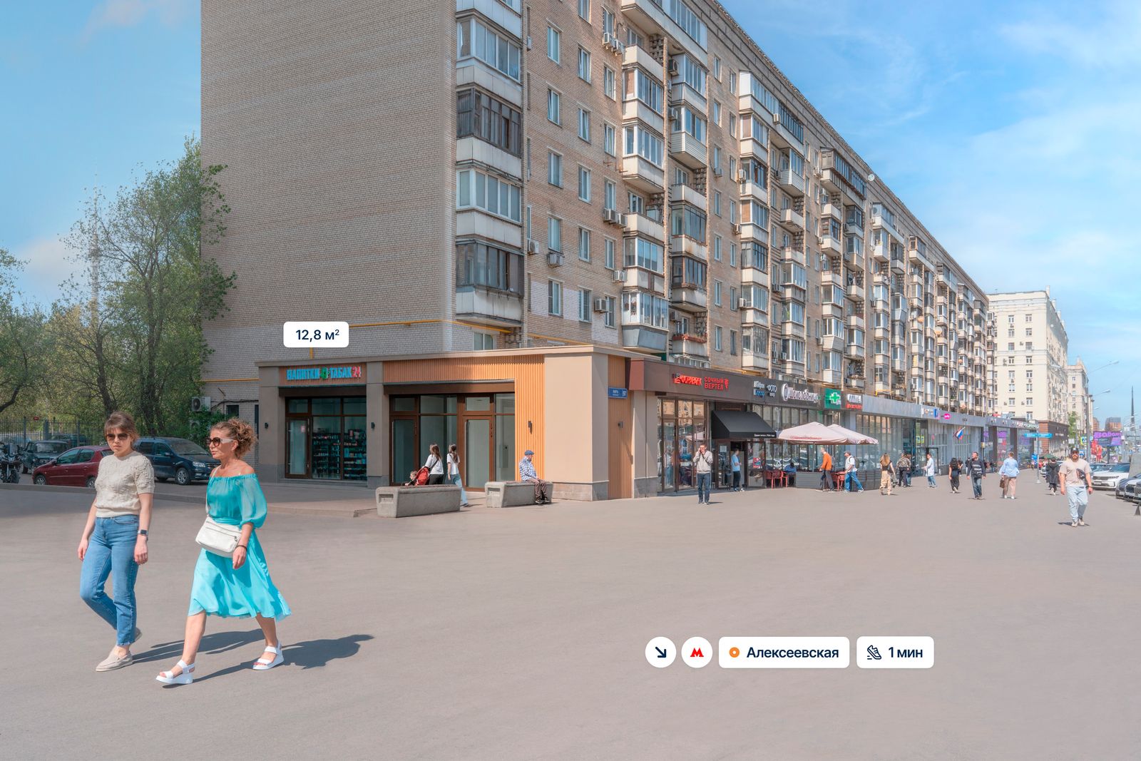 Москва, ул. Проспект Мира, д. 97  Помещение 12,8 кв м  Табак