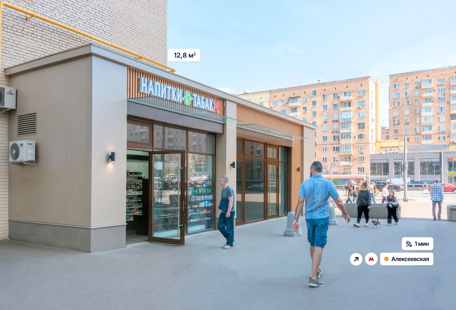 Москва, ул. Проспект Мира, д. 97  Помещение 12,8 кв м  Табак