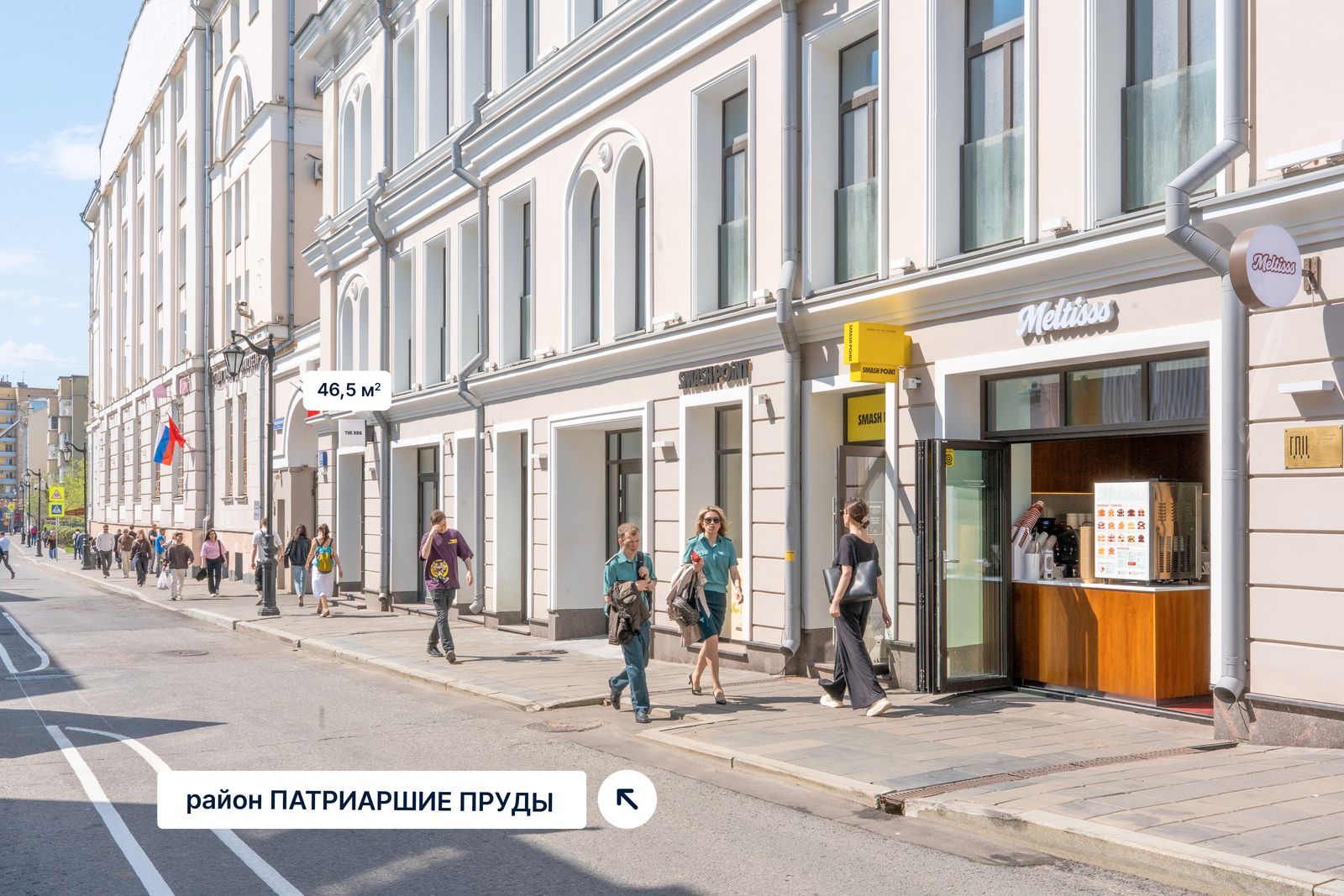 Москва, Большая Бронная, д. 25с3  Помещение 46,5 кв м  Бутик одежды