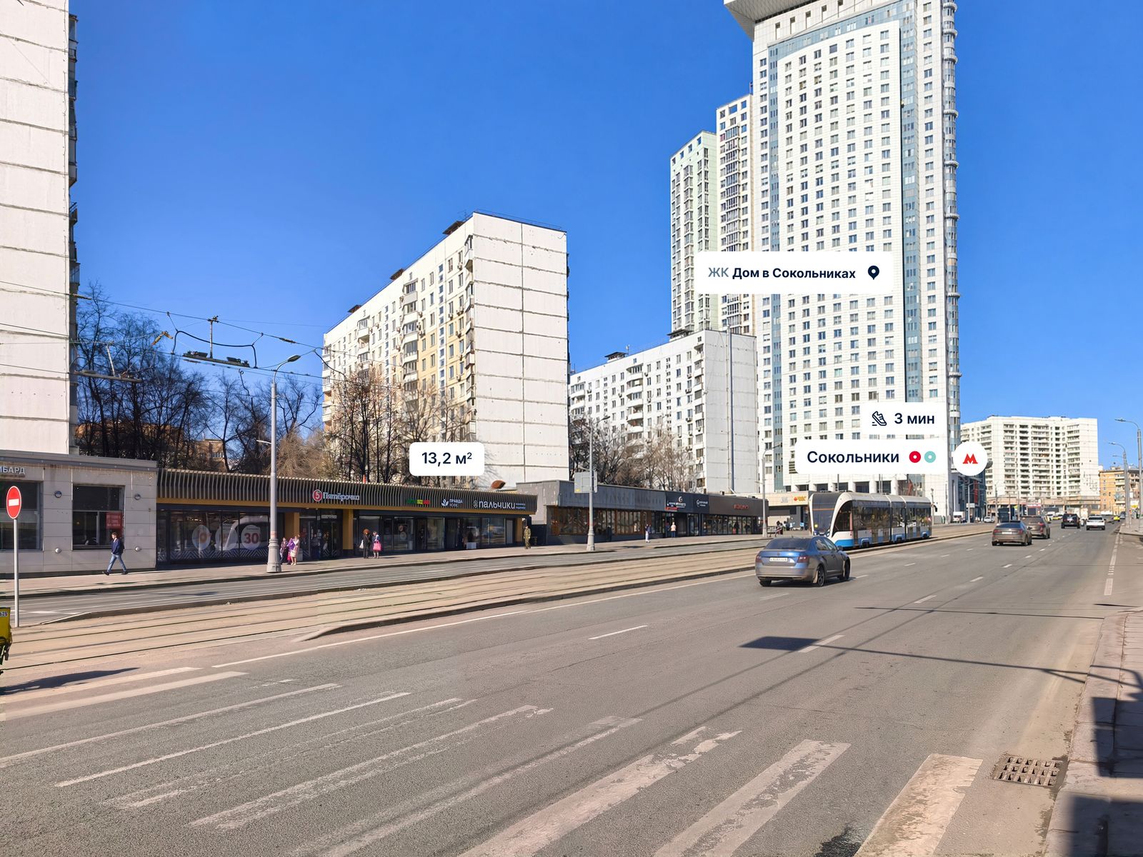 Москва, Русаковская, д. 25с1 Помещение 13,2 кв м Кофейня