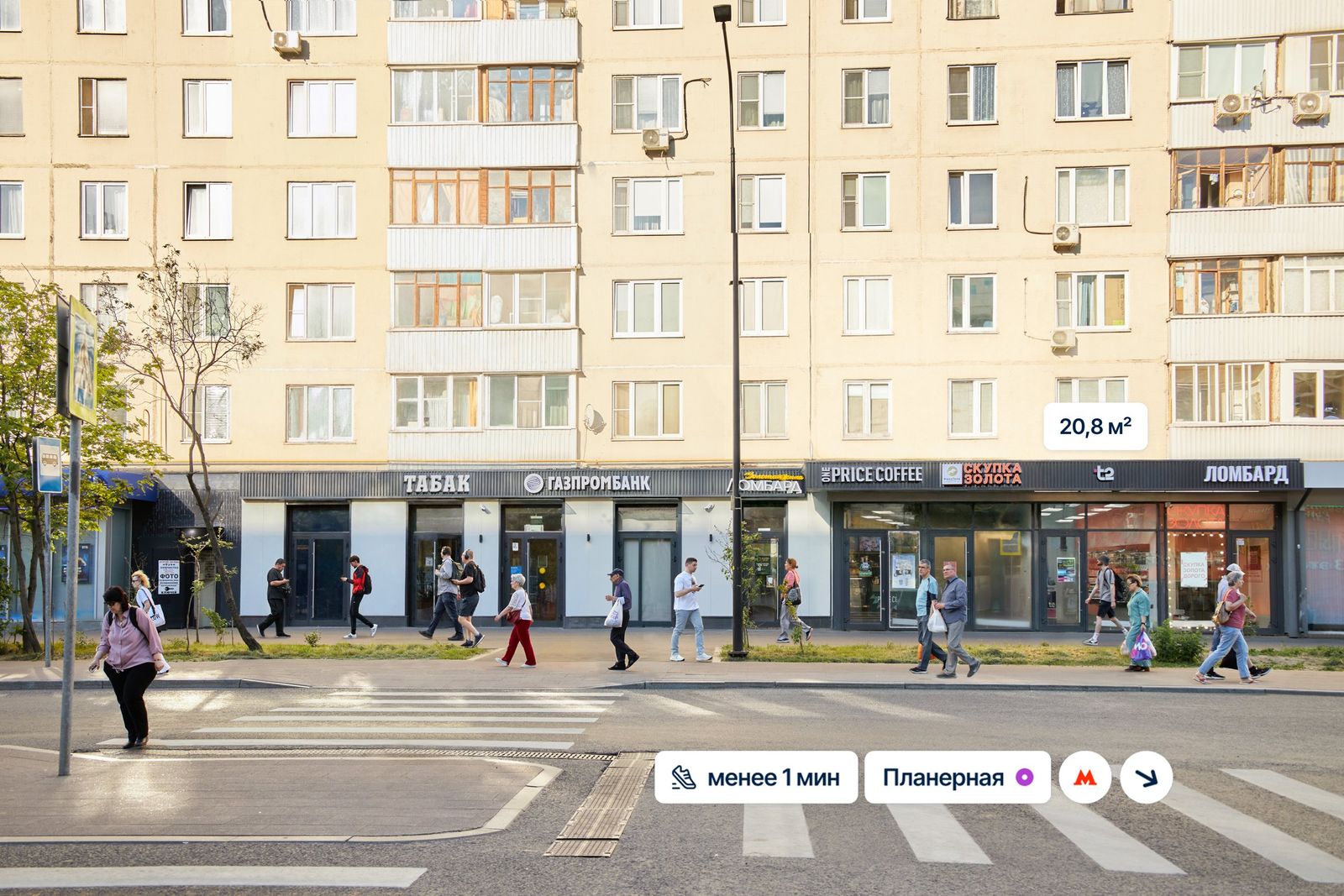 Москва, ул. Планерная, д. 12к1 Помещение 20,8 кв м Салон связи Т2