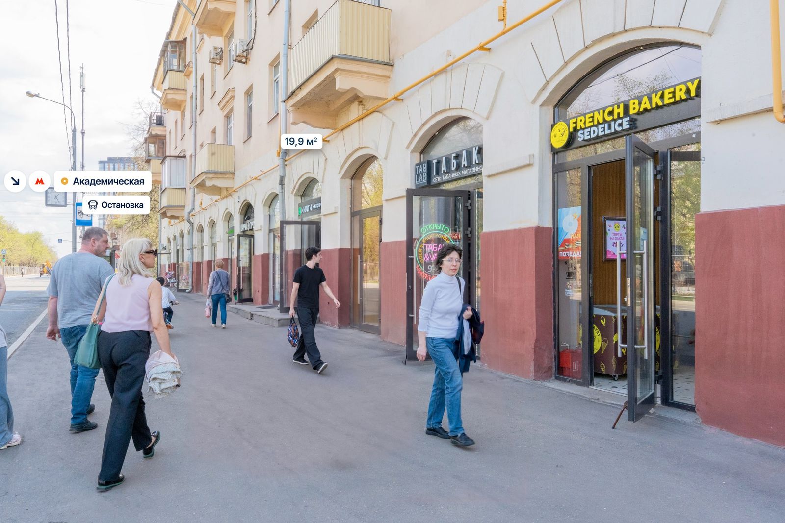 Москва, ул. Дмитрия Ульянова, д. 10/1к1 Помещение 19,9 кв м Магазин готовой еды