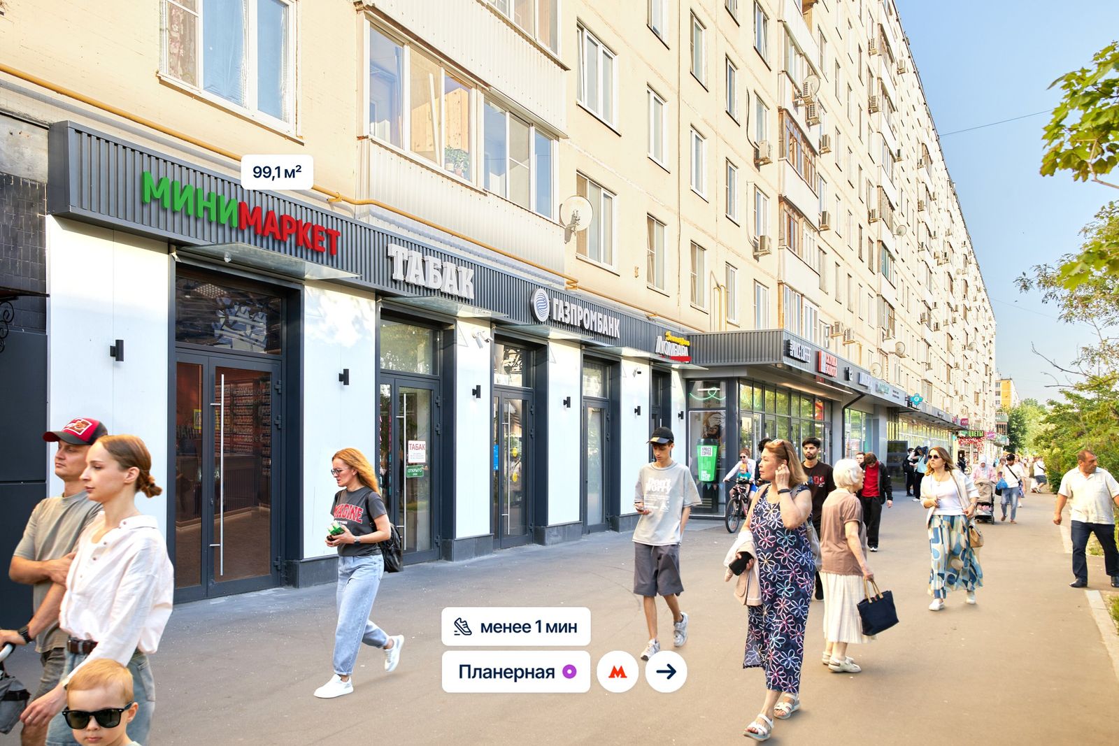 Москва, ул. Планерная, д. 12к1 Помещение 99,1 кв м Минимаркет