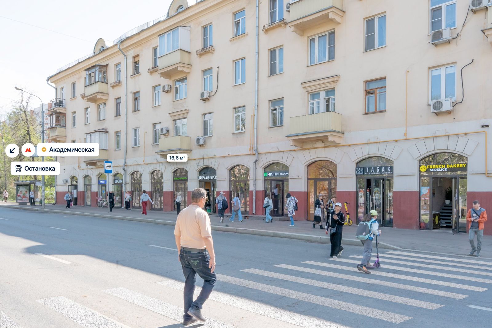 Москва, ул. Дмитрия Ульянова, д. 10/1к1 Помещение 16,6 кв м Ломбард