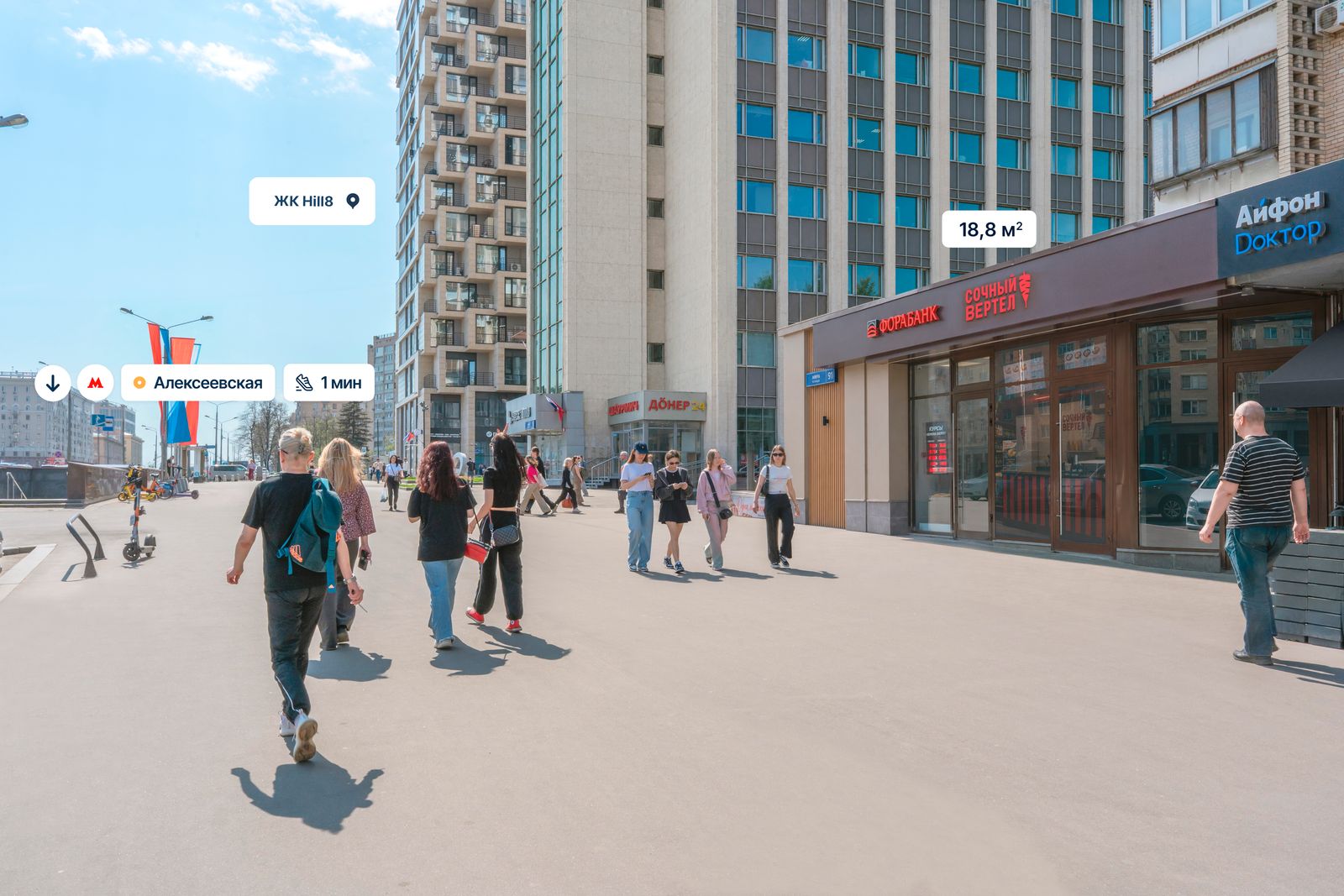Москва, ул. Проспект Мира, д. 97  Помещение 18,8 кв м  Кафе