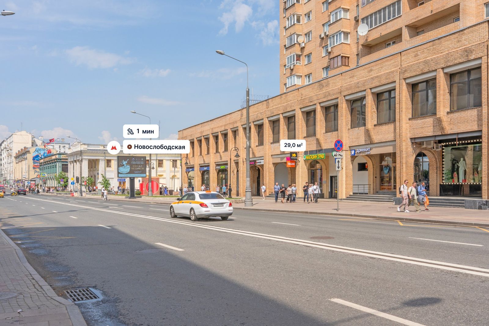 Москва, ул. Долгоруковская, д. 40 Помещение 29 кв м Табак