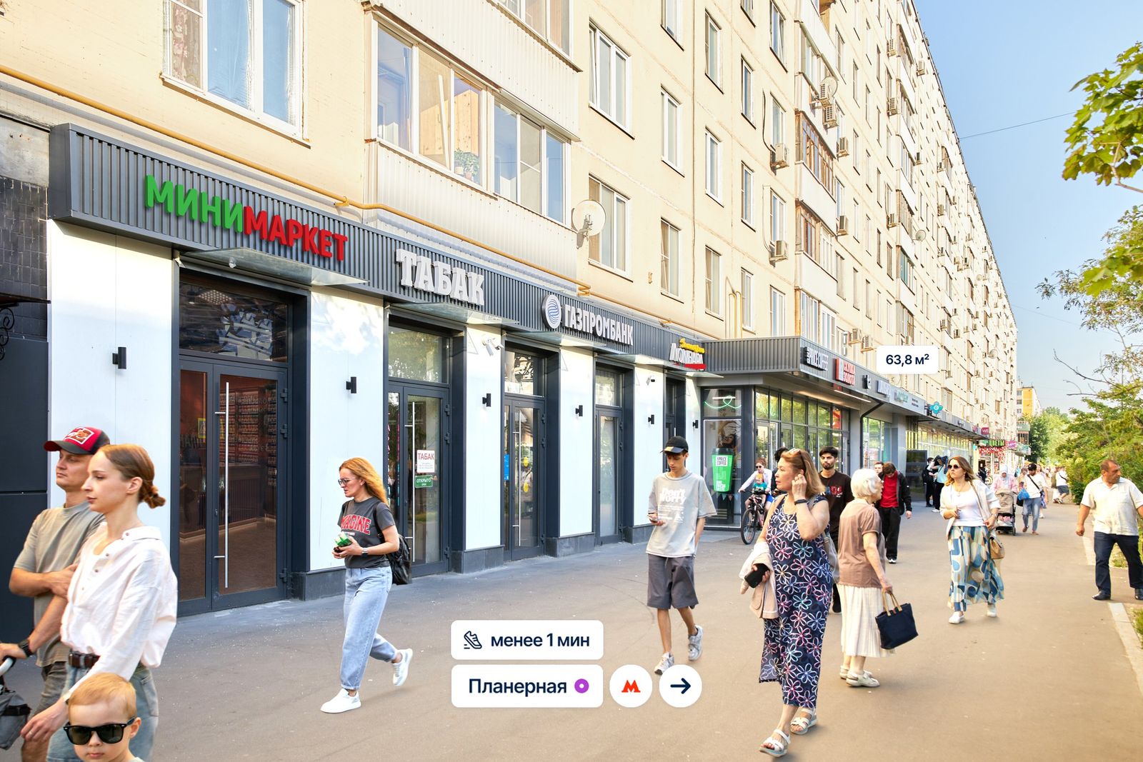 Москва, ул. Планерная, д. 12к1  Помещение 63,8 кв м  Комиссионный