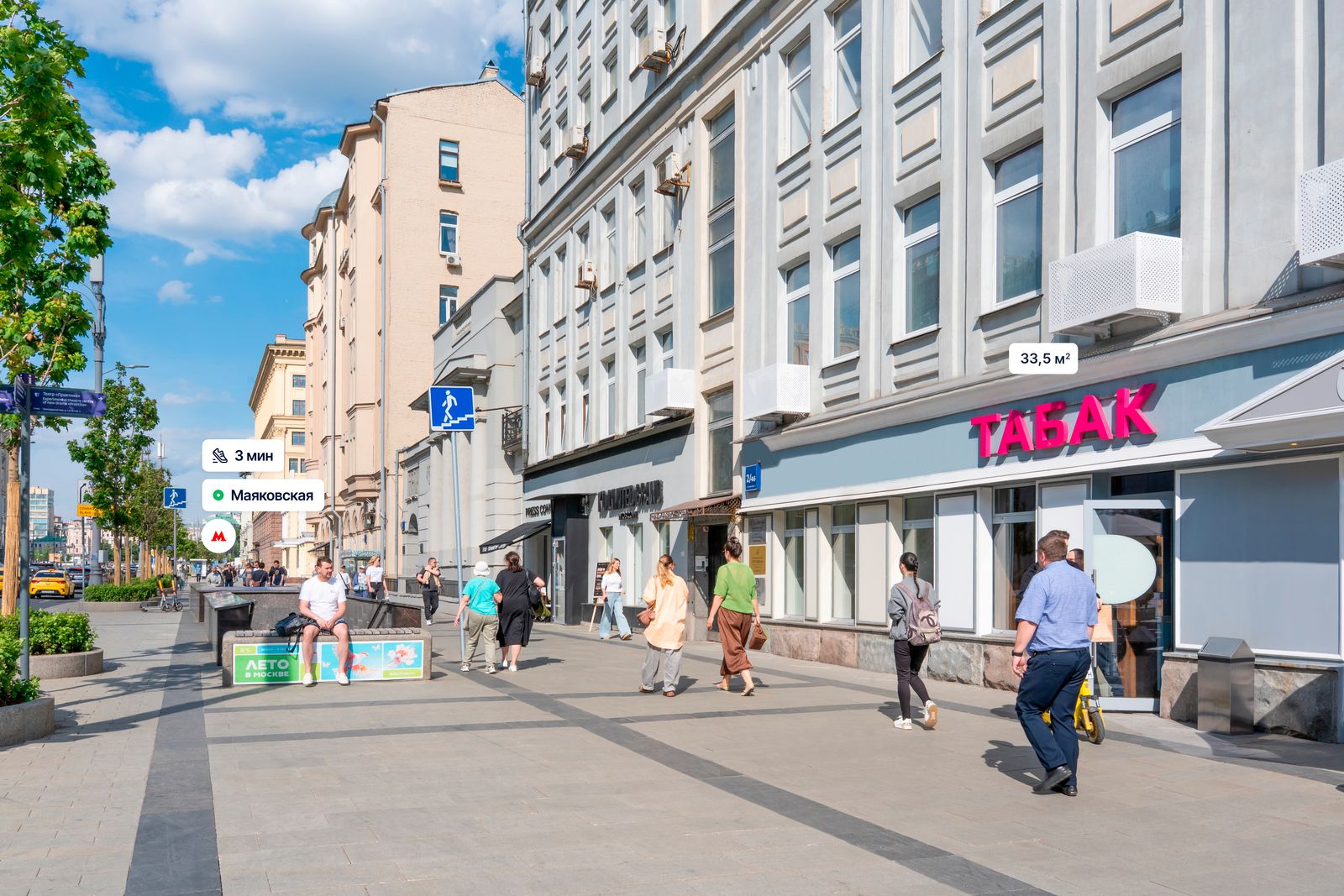 Москва, ул. Большая Садовая, д. 2/46с1  Помещение 33,5 кв м  Табак