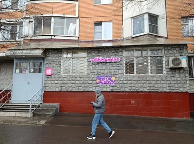 Москва, ул Полярная, д 52 к 5   Помещение 52 кв м  ПВЗ Вайлдбериз