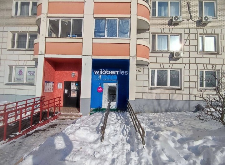 Москва, ул Авиаконструктора Петлякова, д 13  Помещение 101 кв м  ПВЗ Вайлдбериз