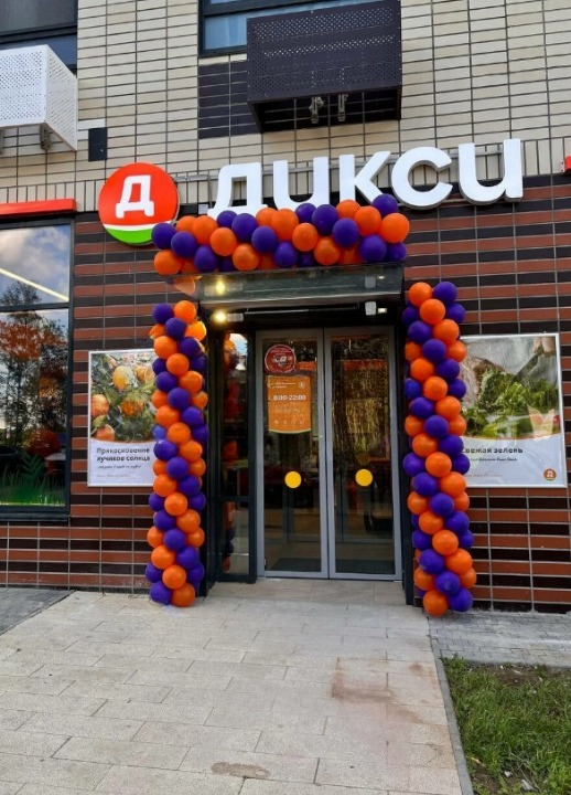 г Москва, ул Салтыковская, д 6/1 к 6 Помещение 306,3 кв м Дикси
