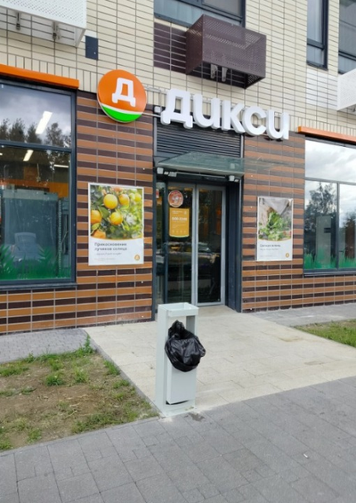 г Москва, ул Салтыковская, д 6/1 к 6  Помещение 306,3 кв м  Дикси