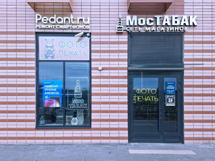 г Москва, р-н Коммунарка, п. Коммунарка, ул Александры Монаховой, д 85 к 1   Помещение 65,8 кв м  Мостабак