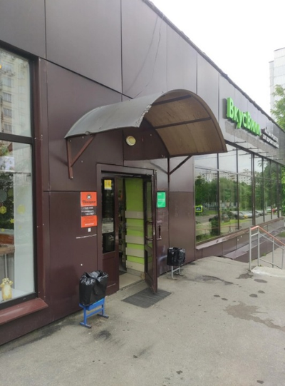 г Москва, ул Академика Арцимовича, д 13   Помещение 230 кв м  Вкусвилл, Пекарня