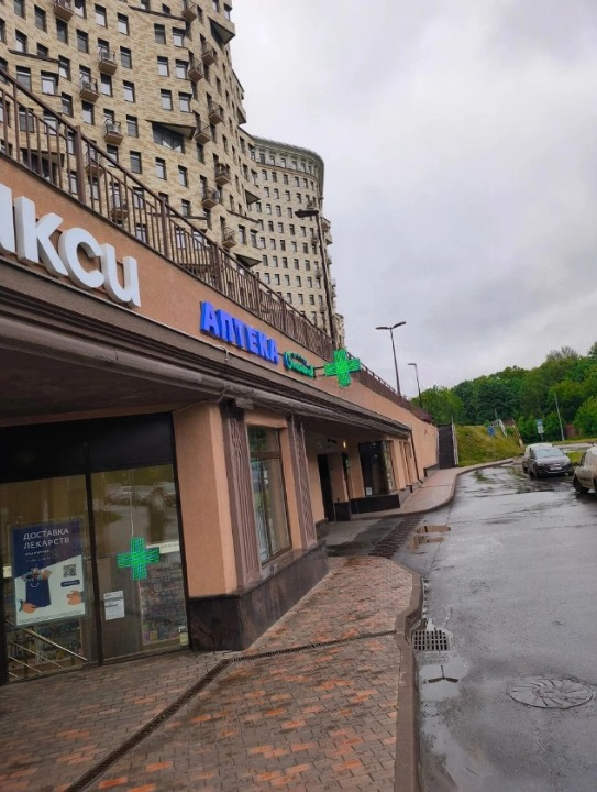 г Москва, ул Княжнина, д 2 Помещение 469,4 кв м Дикси, аптека