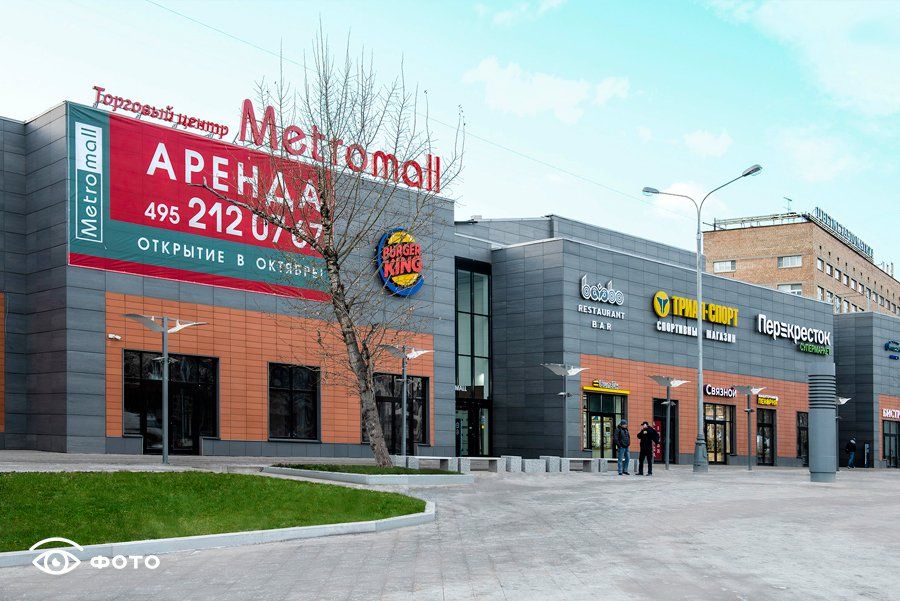 ТЦ METROMALL