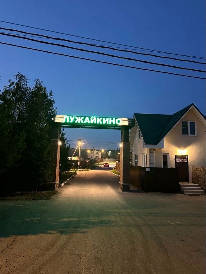 Лужайкино