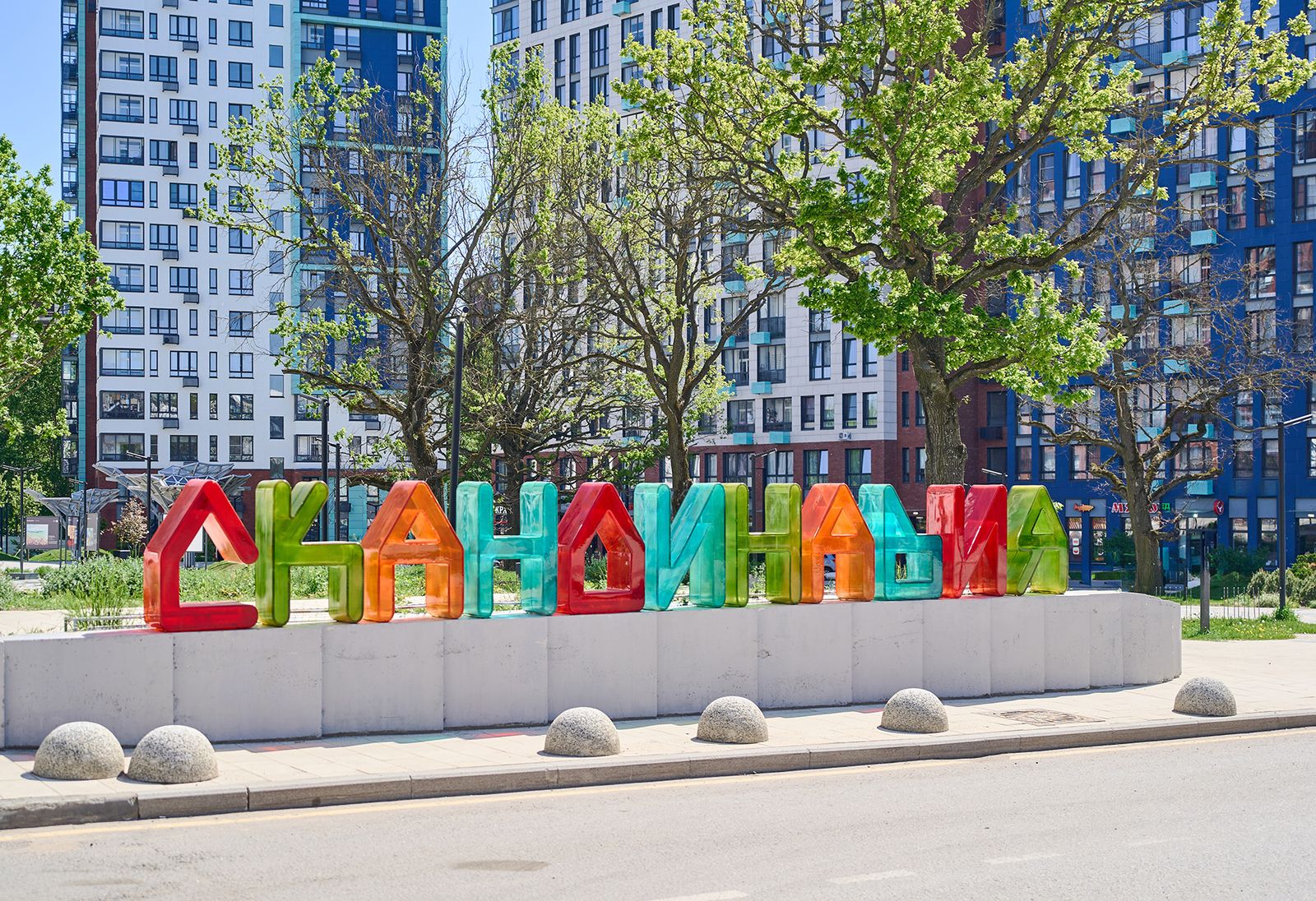 ЖК "Скандинавия"