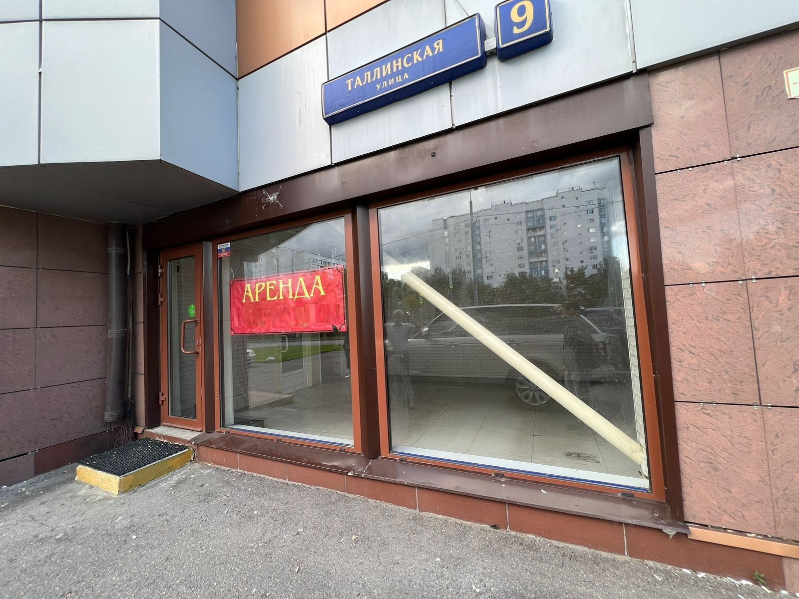 Москва, ул. Таллинская, д. 9