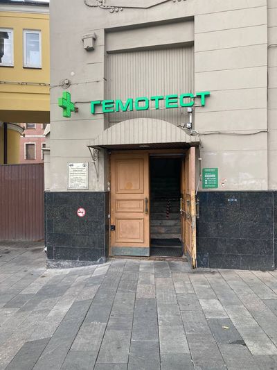 Москва, ул. Новый Арбат, д. 3, стр. 1