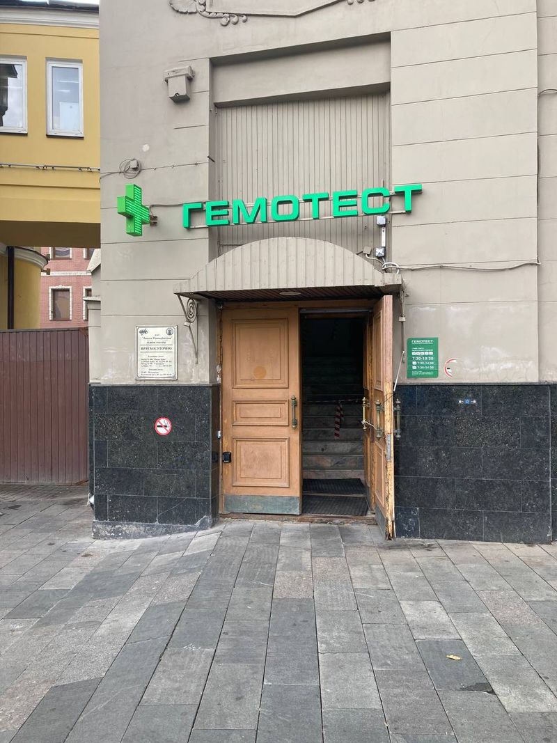 Москва, ул. Новый Арбат, д. 3, стр. 1