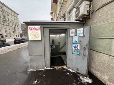 Москва, 2-й Автозаводский пр-д, д. 2 290 кв.м