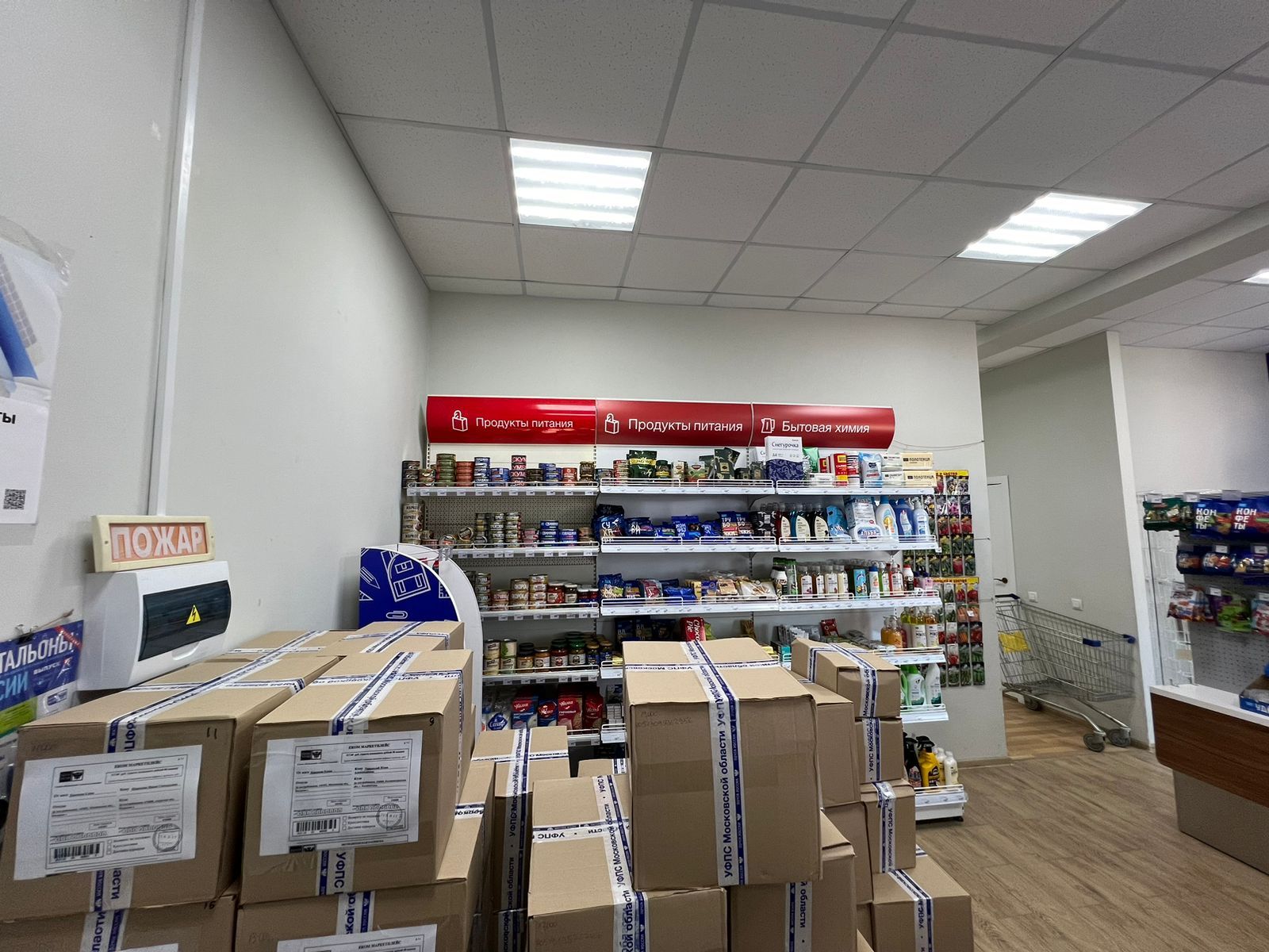 Московская обл., Богородский г.о., с. Бисерово, мкр-н Новое Бисерово-2, д.15 Почта