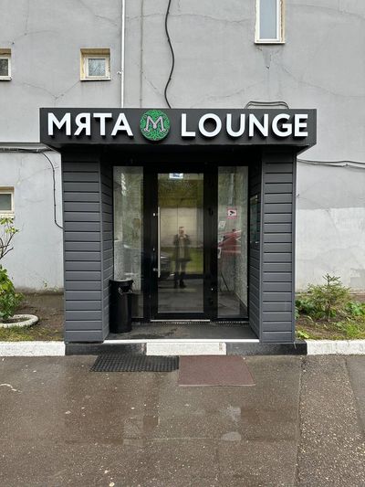 Москва, ул. Саляма Адиля, д. 9, кор. 3